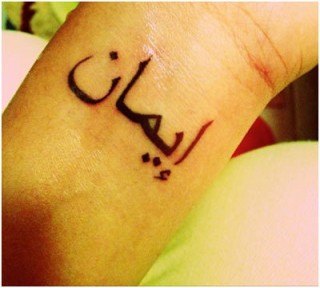 faith in arabic tattoo