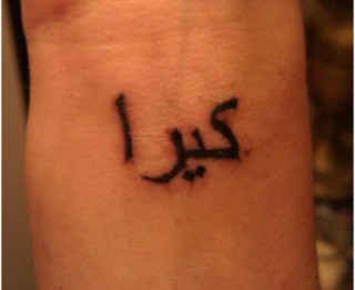 names in arabic tattoos