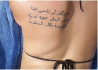 poem in arabic tattoo