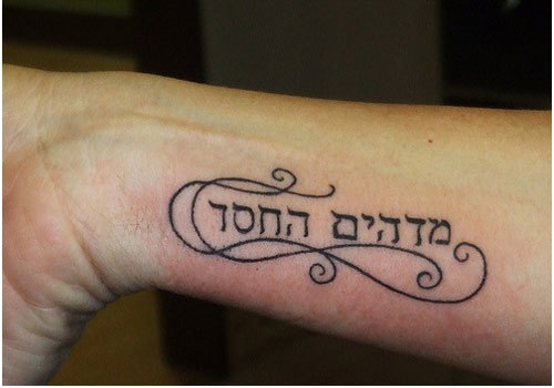 amazing grace hebrew tattoo