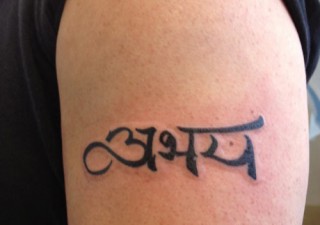 fearless sanskrit tattoo