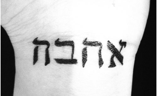 hebrew tattoo fonts