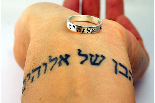 How to write grace in hebrew