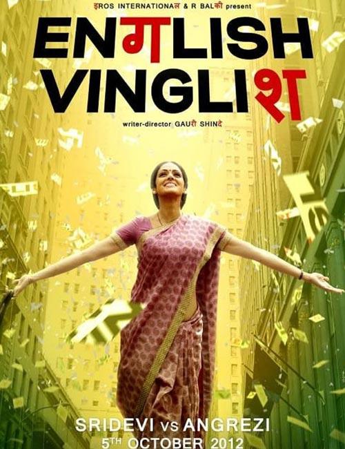 English Vinglish (2012)