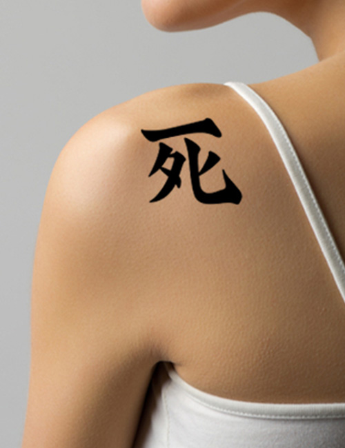 Angelina Jolie’s Japanese Death Tattoo