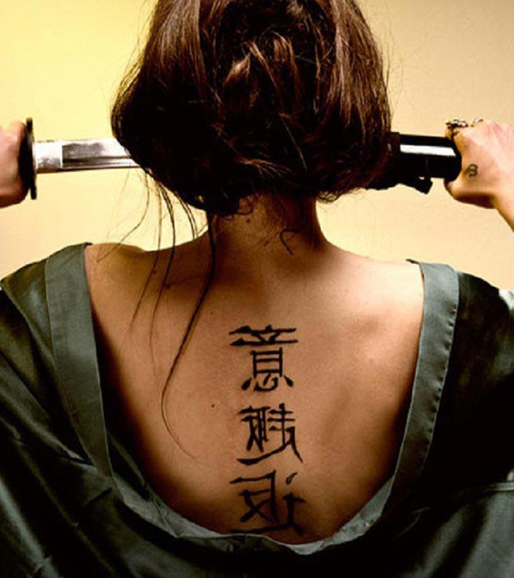 Japanese Writing Tattoos On Neck