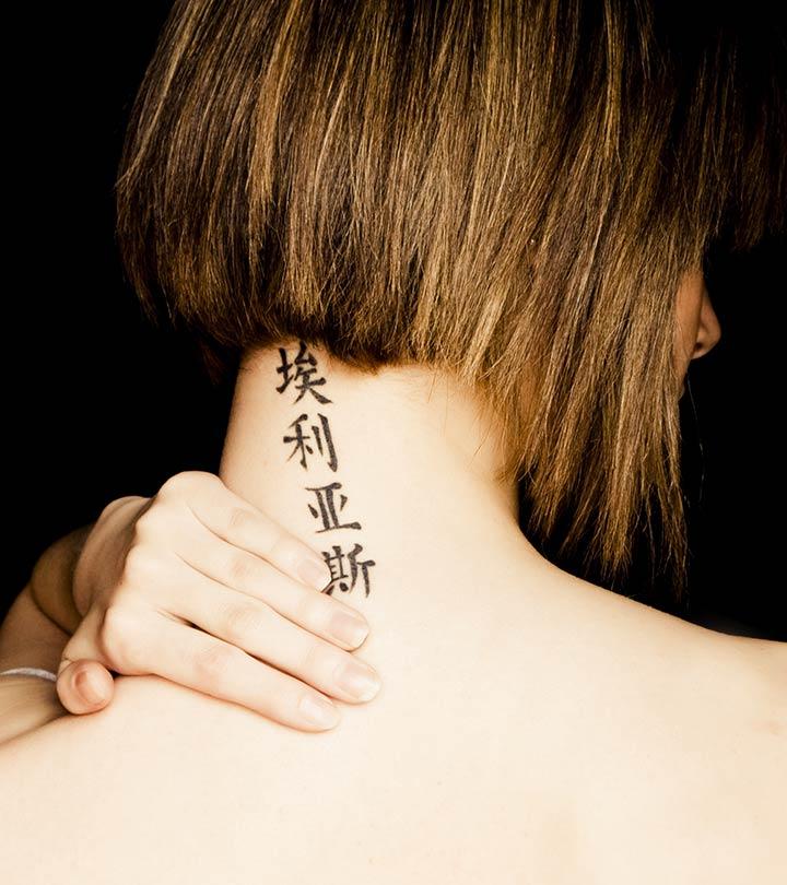 63 Free Simple Chinese Tattoo Idea Tattoo