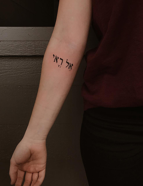 Christian Hebrew tattoo design