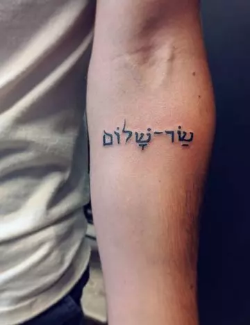 Hebrew faith tattoo design