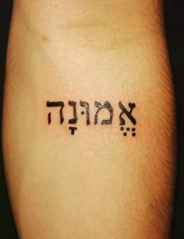 Faith Hebrew tattoo design