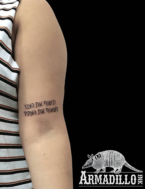 Hebrew quote tattoo design