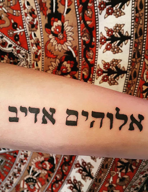 Religious Hebrew tattoo design