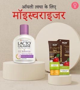 Best Moisturizer For Oily Skin In Hindi