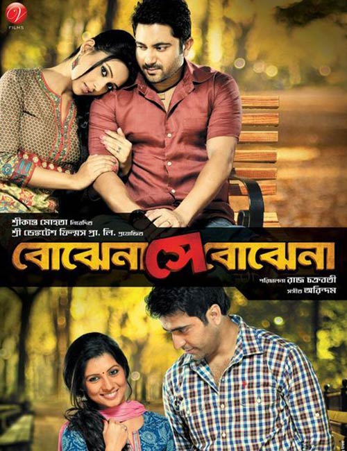 Bengali Valentine's Day movie Bojhena Shey Bojhena