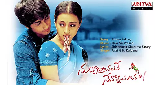 Telugu Valentine's Day movie Nuvvostanante Nenoddantana