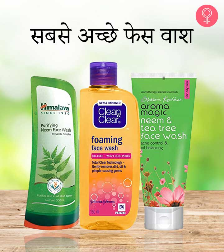 जानिए बजट वाले 21 बेस्ट फेस वाश के नाम – Best Face Washes in Hindi