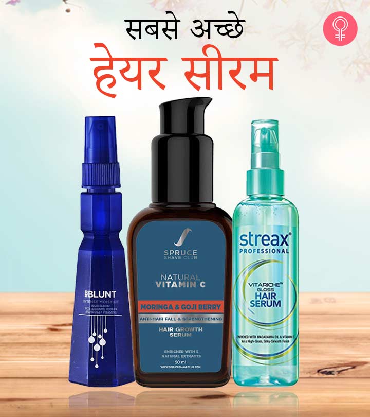 जानिए 17 सबसे अच्छे हेयर सीरम के नाम – Best Hair Serum Names in Hindi
