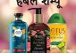 बालों के लिए 14 सबसे अच्छे हर्बल शैम्पू - Best Herbal Shampoos in Hindi
