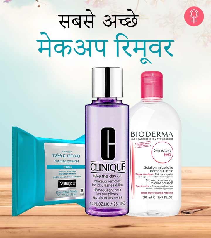 Best Makeup Removers in Hindi