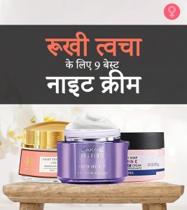 Best Night Cream For Dry Skin In Hindi