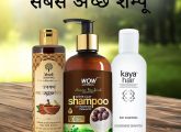तैलीय बालों के लिए 13 सबसे अच्छे शैम्पू - Best Shampoo For Oily Hair ...