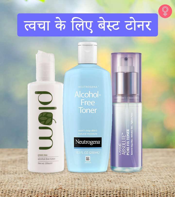 त्वचा के लिए 11 सबसे अच्छे टोनर – Best Skin Toner Names in Hindi