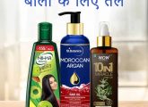 रूखे बालों के लिए 13 सबसे अच्छे तेल के नाम - Oil For Dry Hair in Hindi