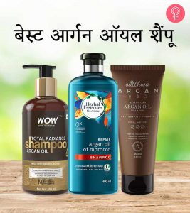 Best Argan Oil Shampoo Names in Hindi