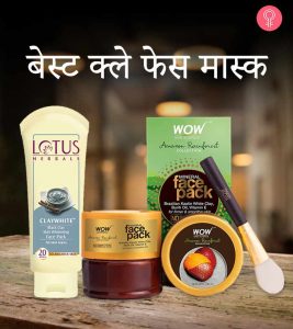 Best Clay Face Mask Names in Hindi
