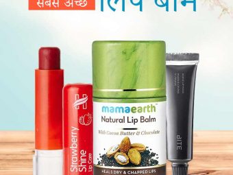Best Lip Balm Names in Hindi