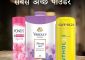 Best Powders for You in Hindi