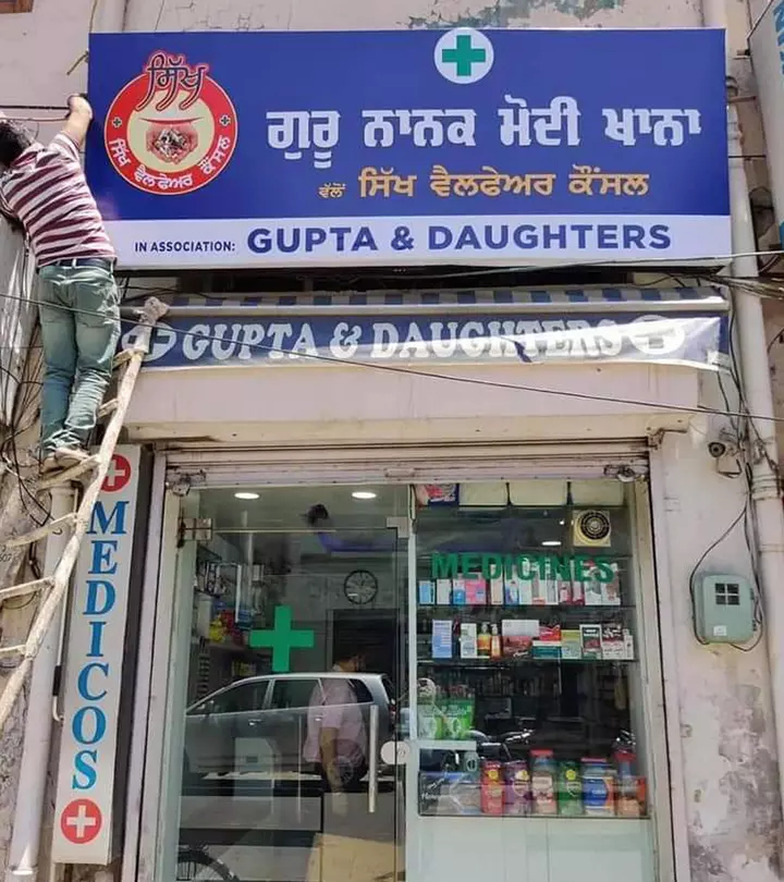 Ludhiana Man Breaks Barriers By Naming His Shop