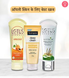 Best Scrub For Oily Skin in Hindi