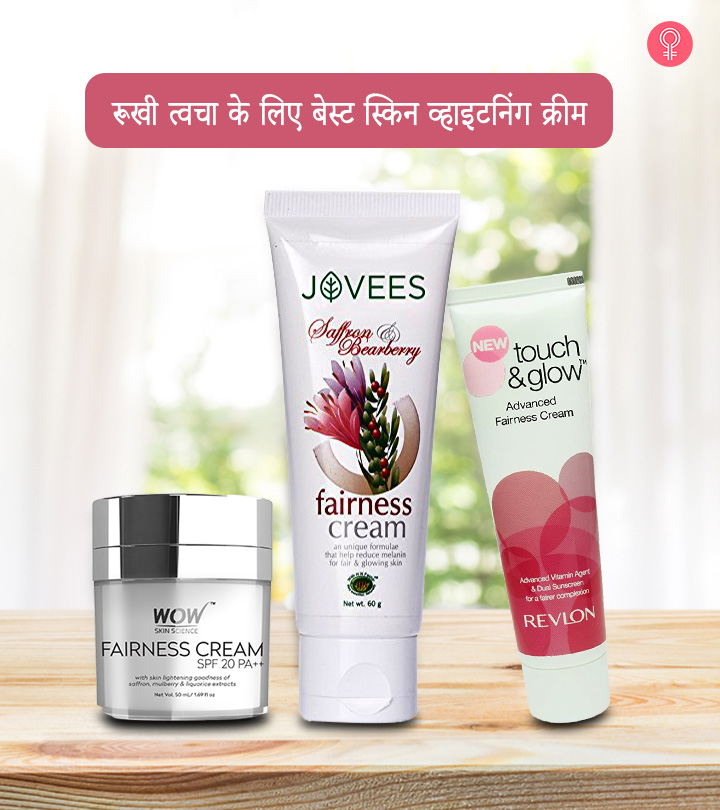 रूखी त्वचा के लिए 10 बेस्ट स्किन व्हाइटनिंग क्रीम – Best Skin Whitening Cream for Dry Skin In Hindi