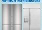 5 Best 48-Inch Refrigerators With High Ratings - 2023