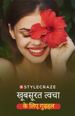 खूबसूरत त्वचा के लिए गुड़हल