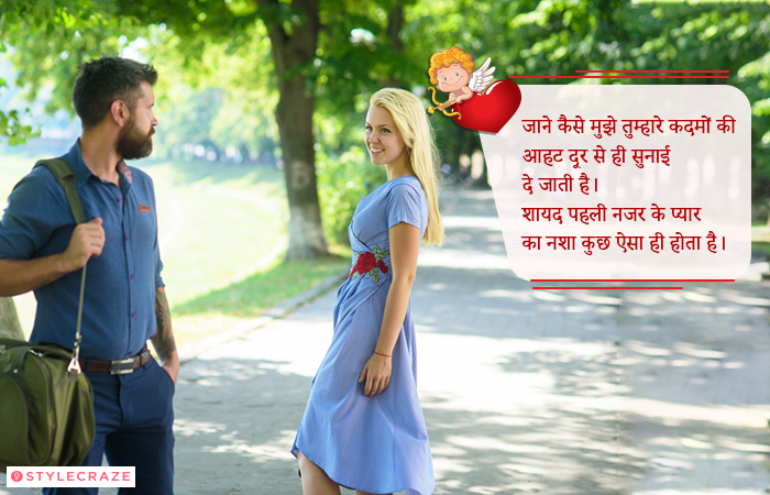 Love At First Sight Quotes In Hindi 4 (1)