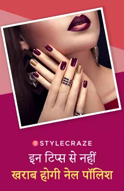 इन टिप्स से नहीं खराब होगी नेल पॉलिश