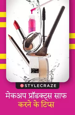 tips to clean makeup products