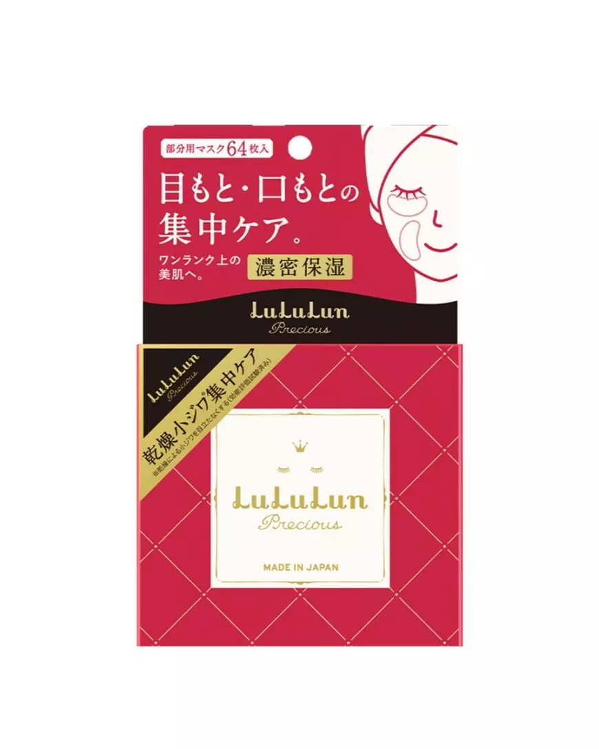 Lululun Precious Facial Mask